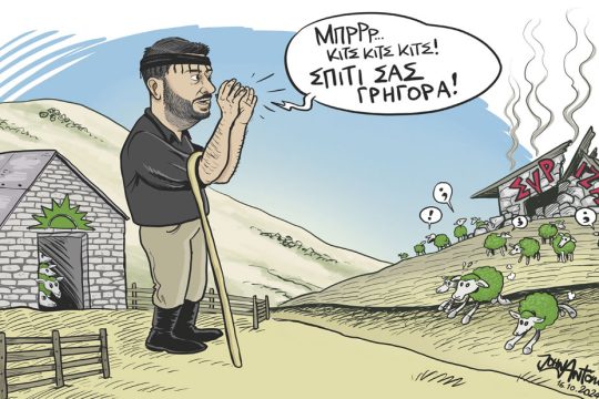 Σκιτσο