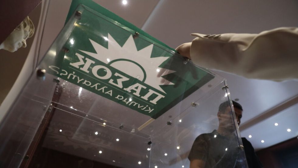 pasok ekloges a