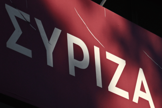 ΣΥΡΙΖΑ