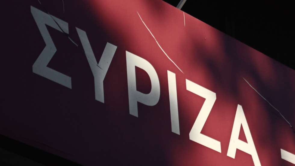 ΣΥΡΙΖΑ
