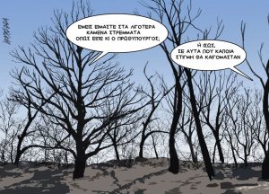 Σκίτσο της Εφ.Συν. [Κ.Γρηγοριάδης 24.10.2024]