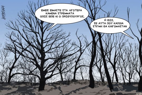 Σκίτσο