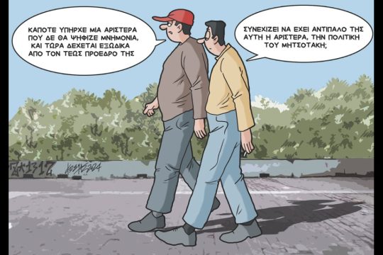 Σκίτσο