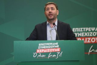 Androulakis