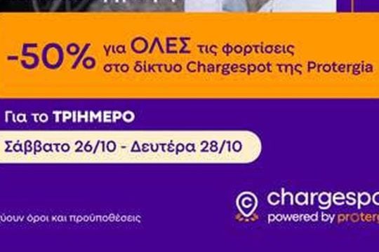 CHARGESPOT