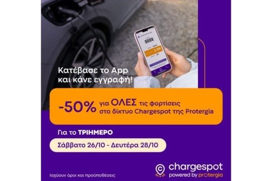 Chargespot-promo-October-2024