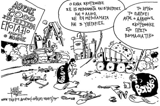 Γιάννης Καλαϊτζής