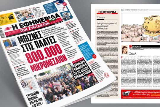 cover 24-10