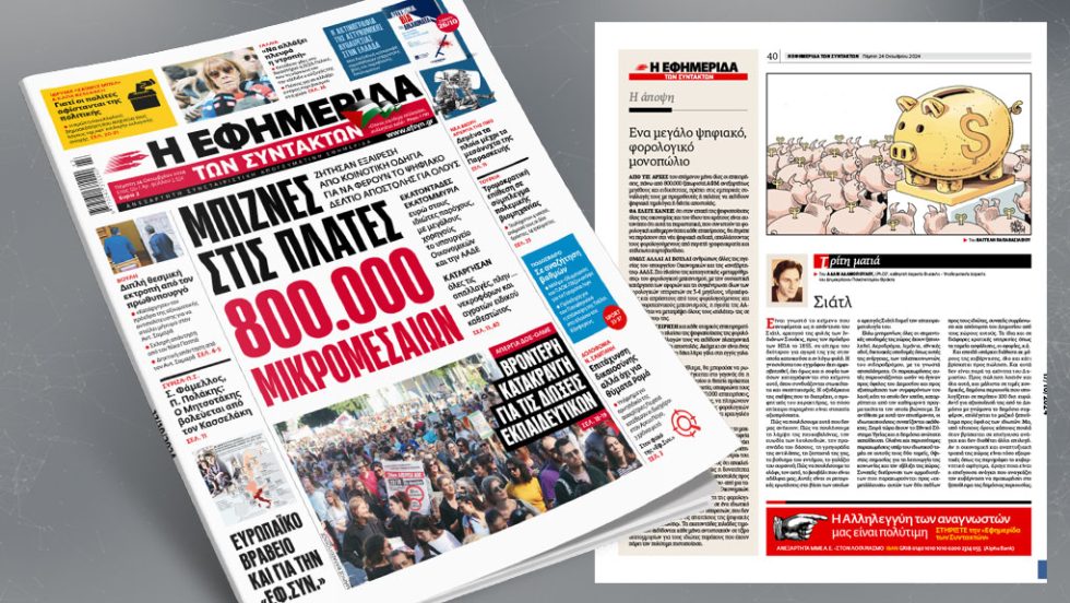 cover 24-10