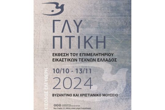 ETE_13X16_10.2024-01