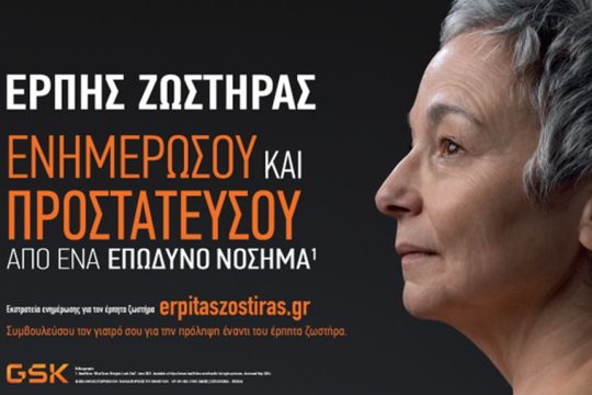 GSK