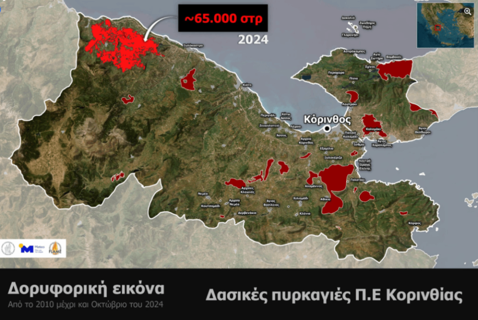 Ο χάρτης των καμένων εκτάσεων στην Κορινθία από το 2010