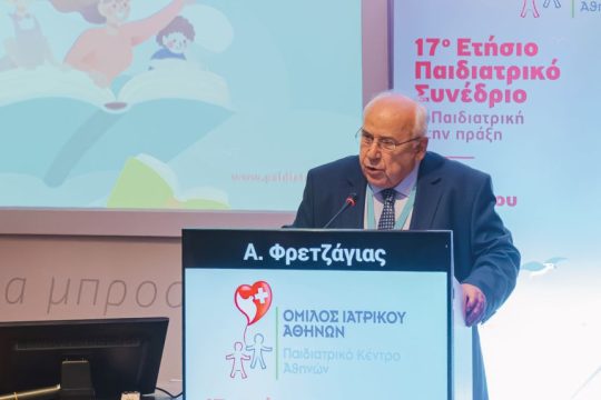 ΙΑΤΡΙΚΟ