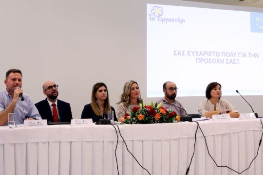 ΕΡΓΑΣΤΗΡΙ