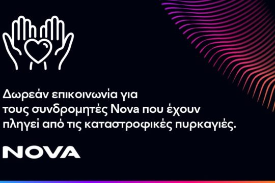 Nova