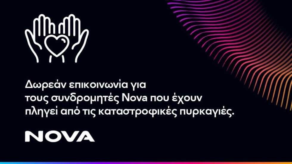 Nova