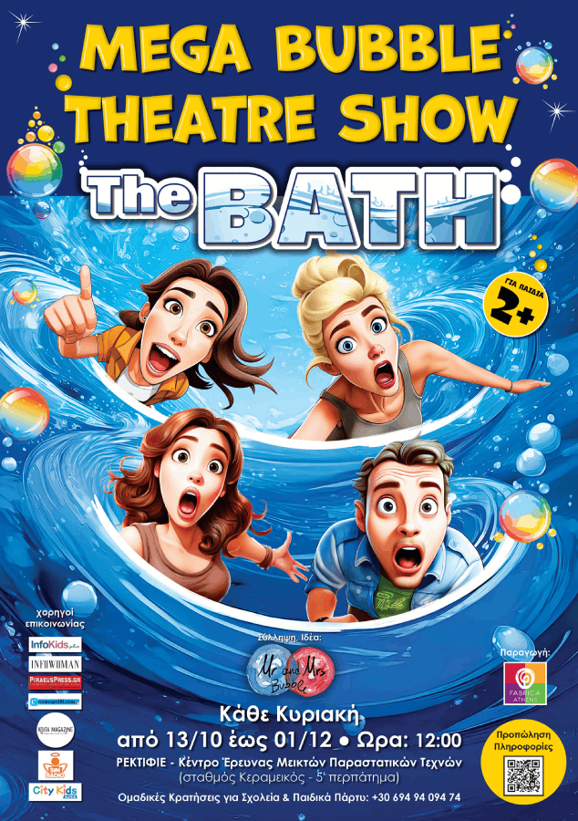αφίσα παράστασης «The Bath»