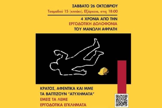 Αφίσα