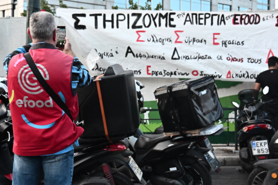 κινητοποίηση ντελιβεράδων