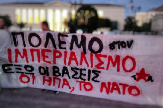 διαδήλωση για το ΝΑΤΟ