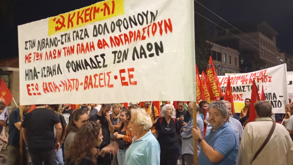 διαδήλωση για τη Γάζα