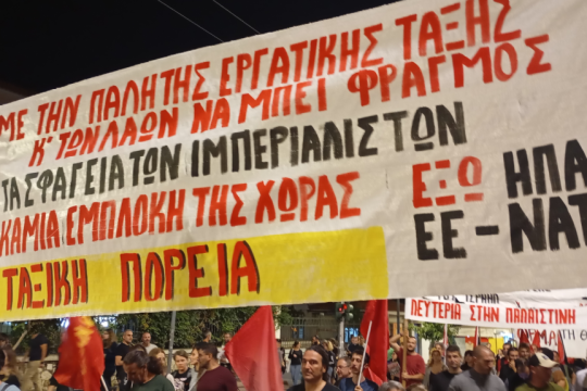 διαδήλωση Γάζα