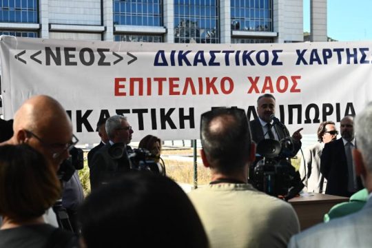 Διαμαρτυρία