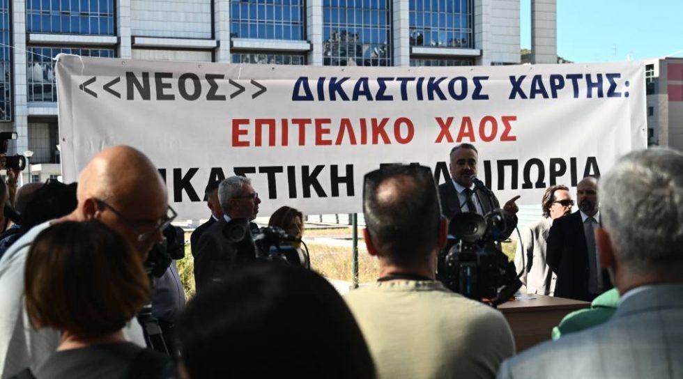 Διαμαρτυρία