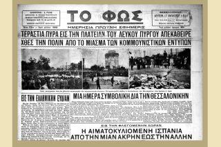 Πρωτοσέλιδο της εφημερίδας της Θεσσαλονίκης «Το Φως» με φωτογραφίες από την πυρά. Η εφημερίδα, από την Ψηφιακή Βιβλιοθήκη της Βουλής