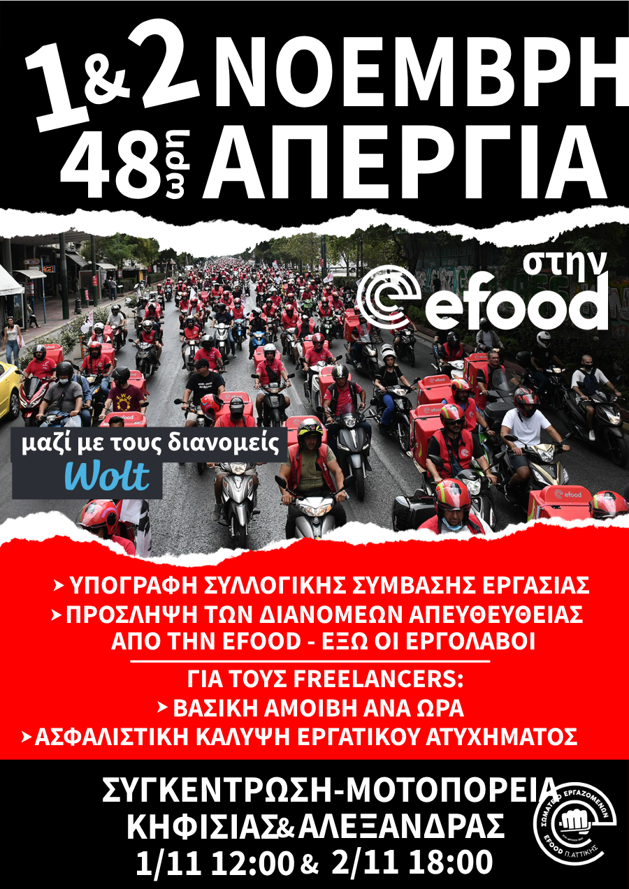 efood
