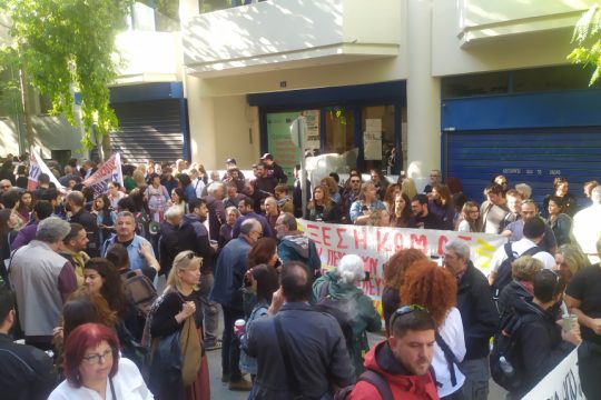 Συγκέντρωση εκπαιδευτικών