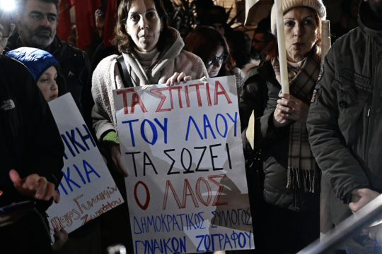 Έξωση Ζωγράφου