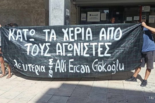 Απεργία πείνας Χανιά