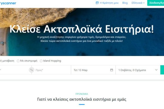 ferryscanner-aktoploika