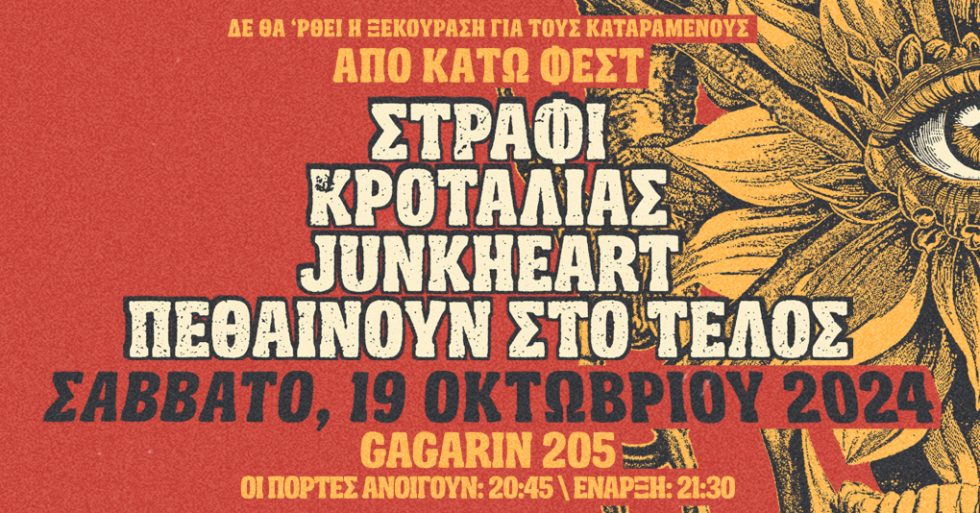 Φεστιβαλ