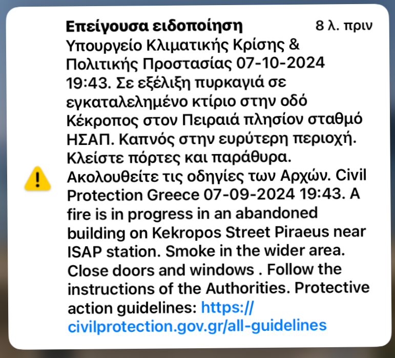 112-φωτιά σε κτίριο στον Πειραιά