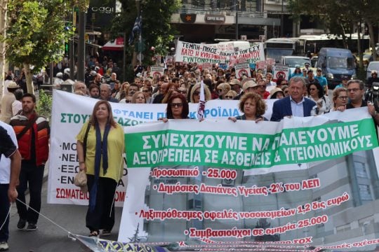 giatroi-diadilosi