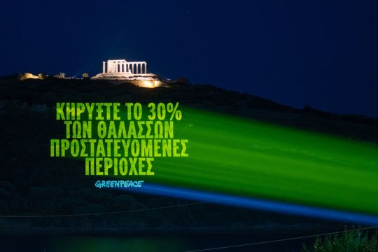 greenpeace-thalassa