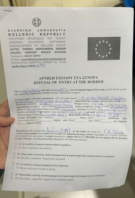 Η άρνηση εισόδου στη χώρα