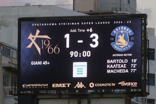 Καλλιθέα - Αστέρας