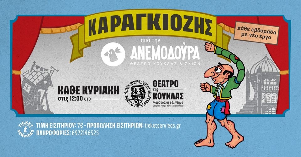 karagiozis