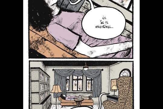 kare-othonaiou