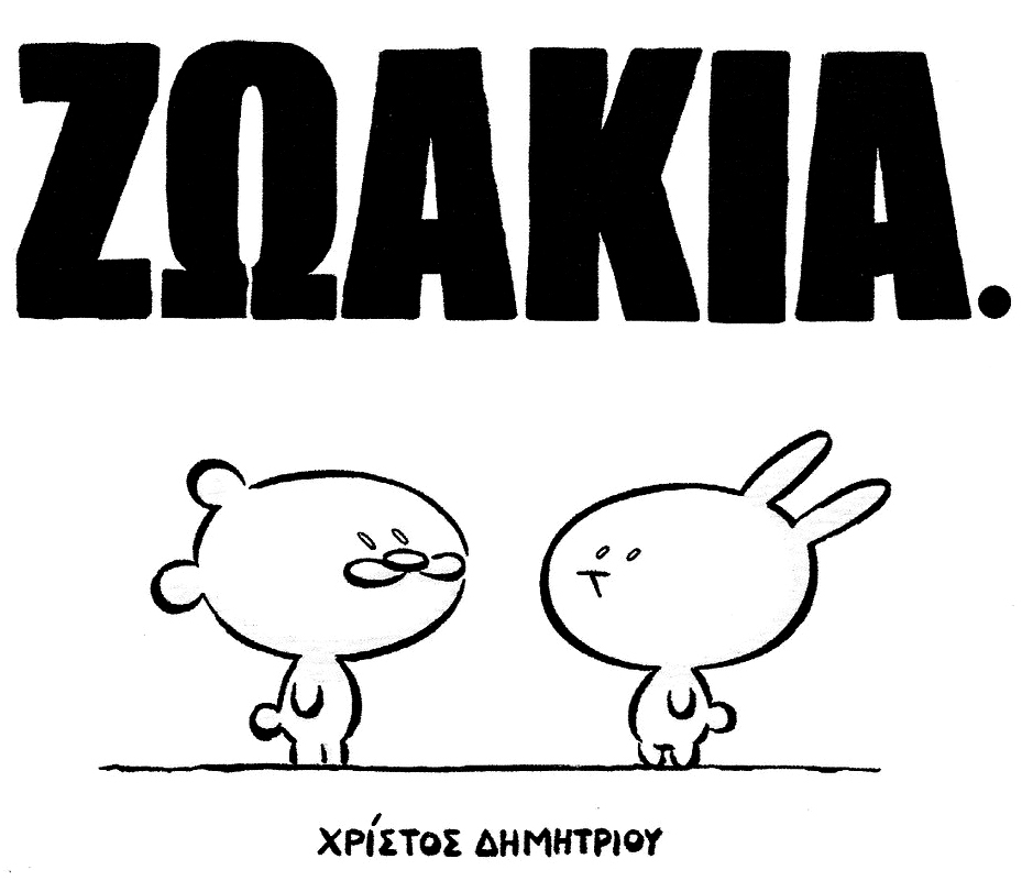 kare-zoakia
