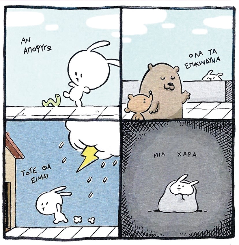kare-zoakia