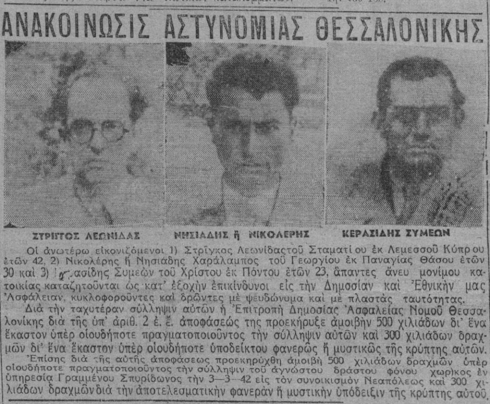 kerasidis
