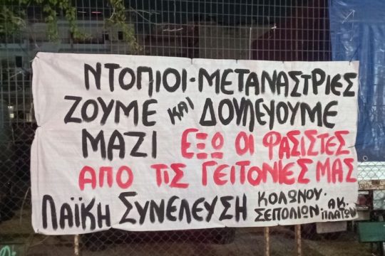 Πανό