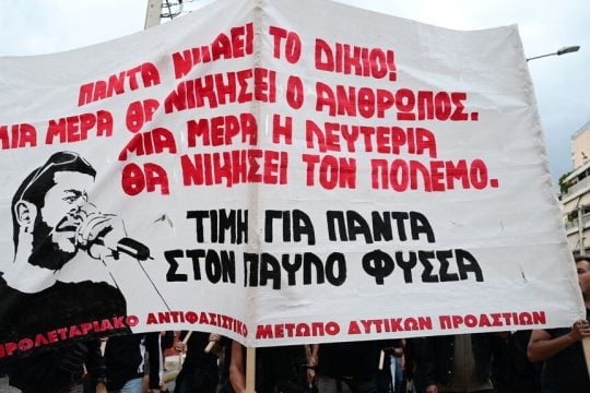 pano-fyssas