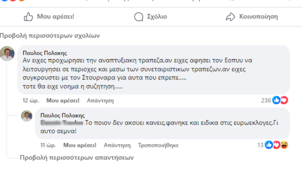 polakis