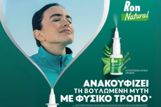 RON NATURAL