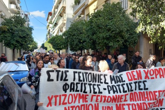 Σεπόλια - κινητοποίηση